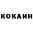 КЕТАМИН ketamine Mukus