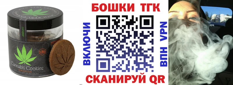 Печенье с ТГК марихуана  Купить закладки  Приморско-Ахтарск 