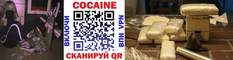 Купить где  Приморско-Ахтарск  Cocaine Эквадор 
