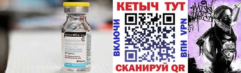 КЕТАМИН VHQ  Купить  Приморско-Ахтарск 