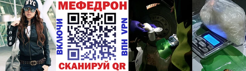 Мефедрон мяу мяу  Купить закладки  Приморско-Ахтарск 