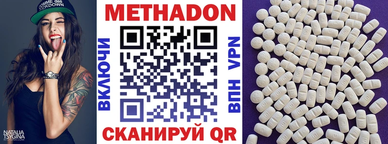 Метадон белоснежный Купить Приморско-Ахтарск