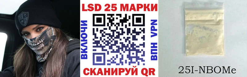 Наркотические марки 1500мкг  Купить  Приморско-Ахтарск 